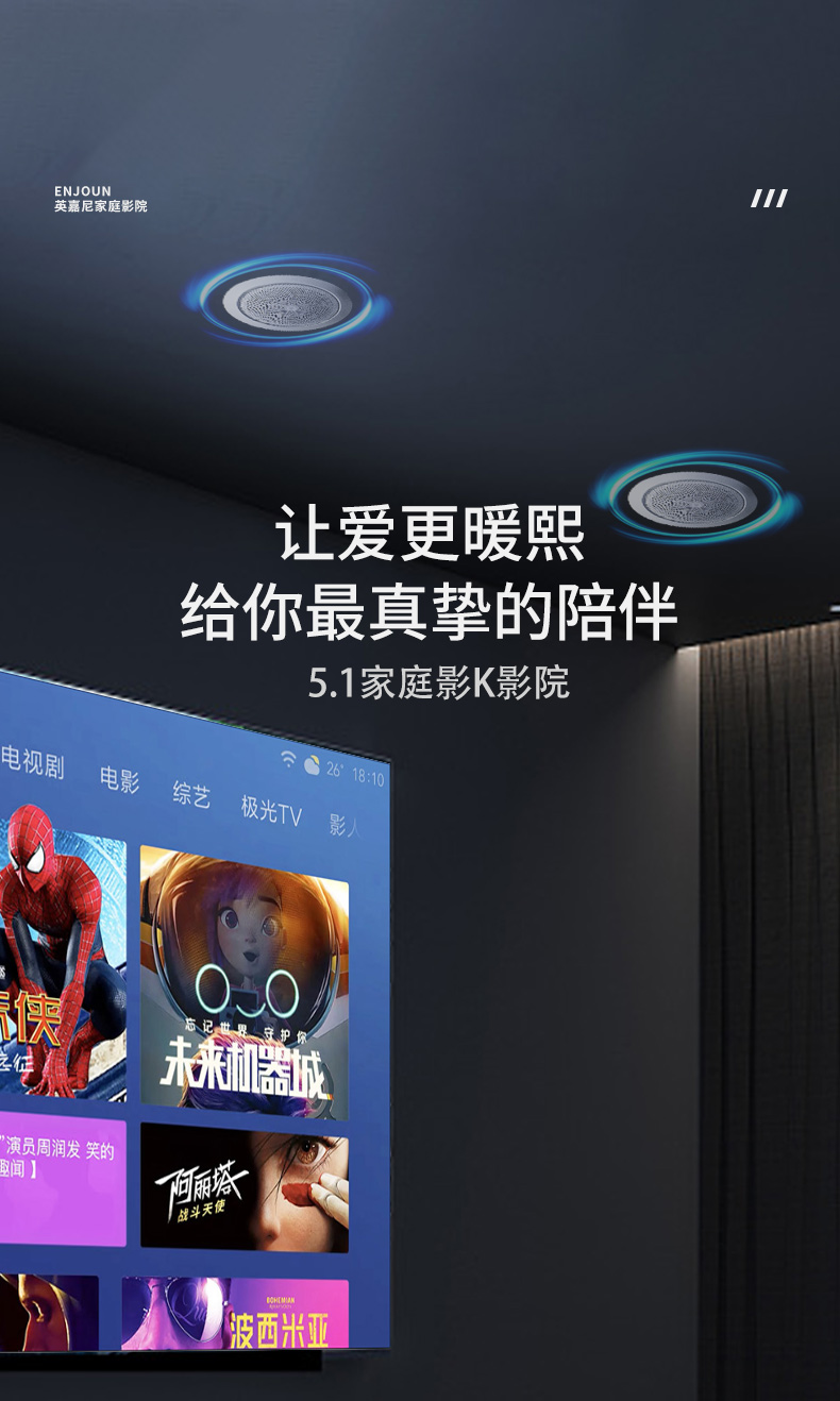 心愛1號暢銷套餐5.1客廳影K影院